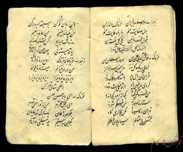 The first textbooks in Iran.nojavanha (8)