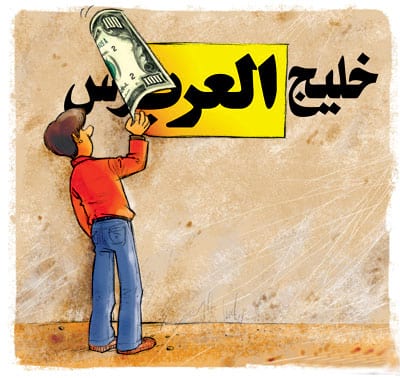 Caricature Persian Gulf-کاریکاتور