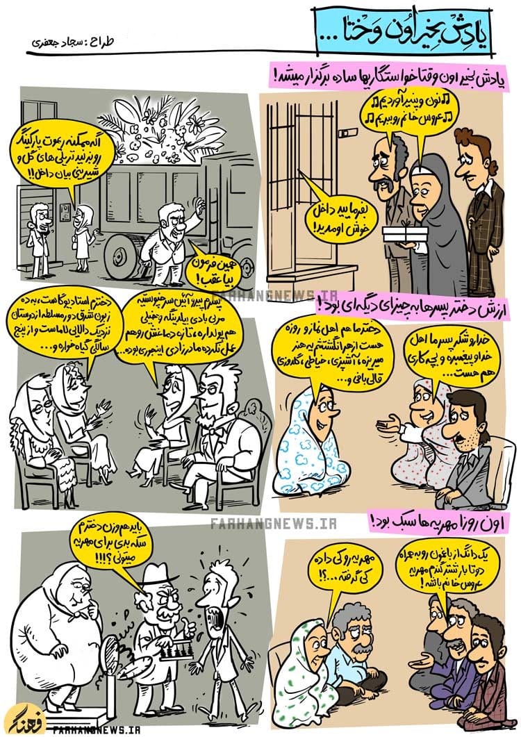 comic.nojavanha (2)