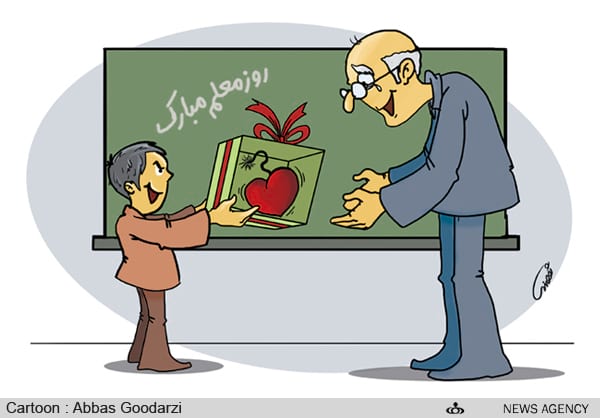 کاریکاتور خنده دار معلم عزیزم 