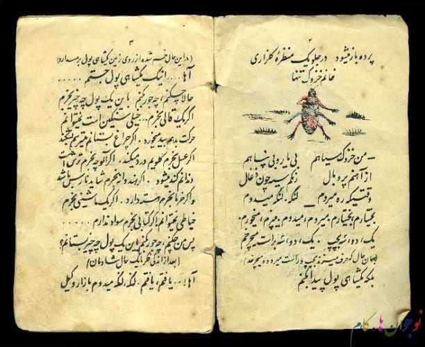 The first textbooks in Iran.nojavanha (2)