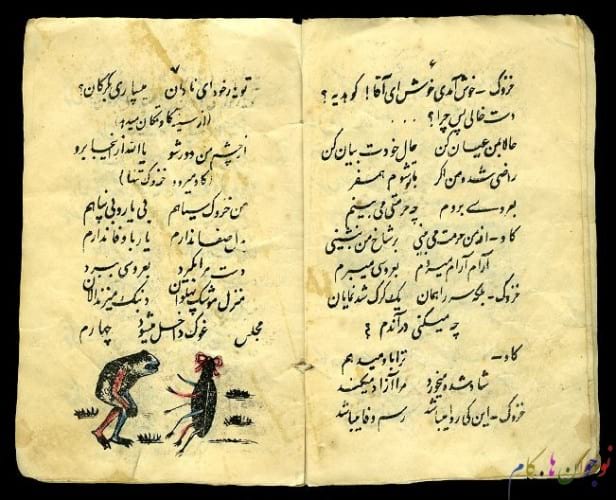 The first textbooks in Iran.nojavanha (4)