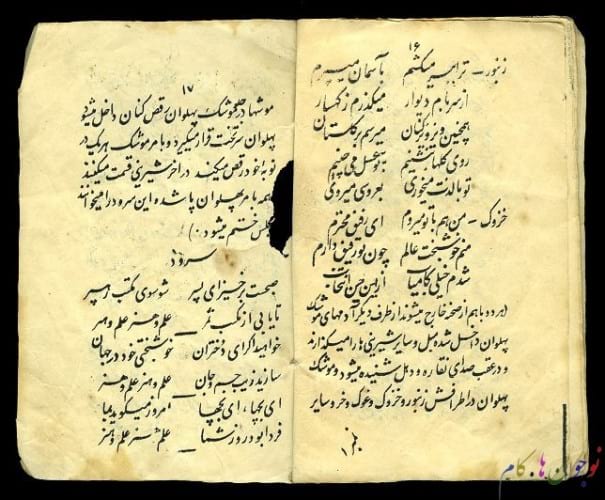 اولین کتاب درسی ایران 
