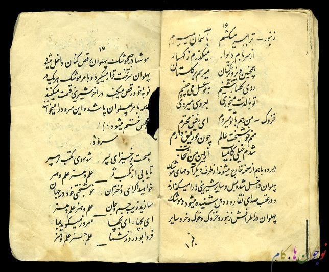 اولین کتاب درسی ایران کتاب خاله خزوک