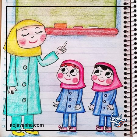 نقاشی با موضوع روز معلم کودکانه