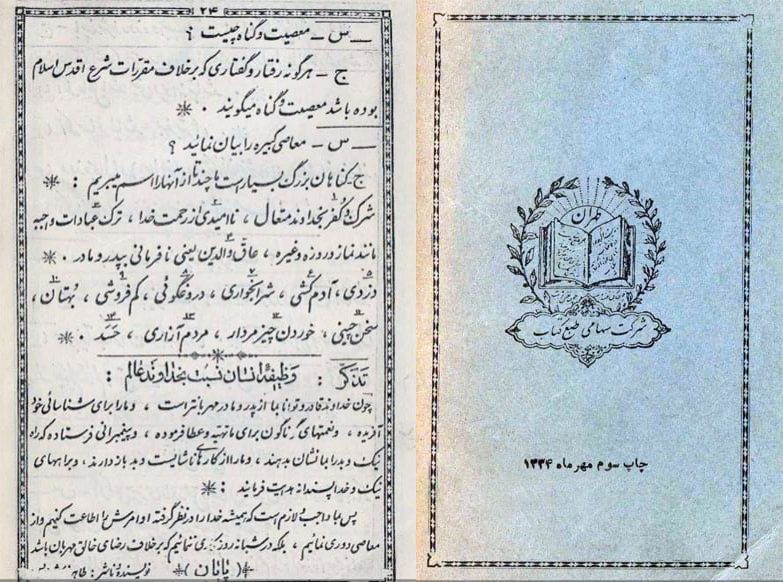 میرزا طاهر خوشنویس