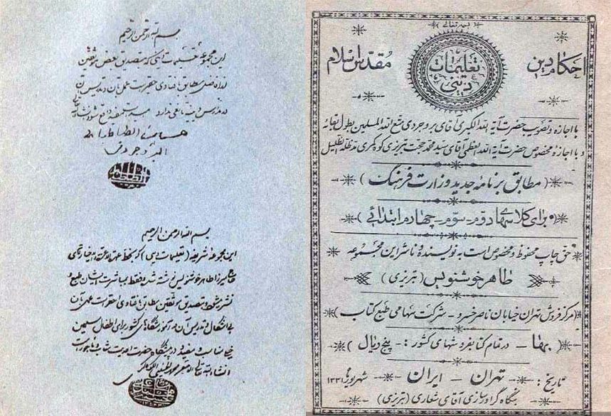 میرزا طاهر خوشنویس