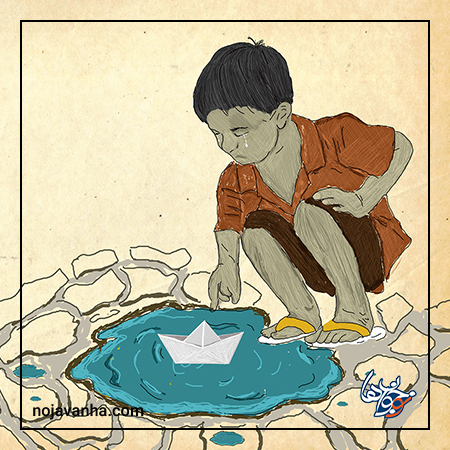 نقاشی در مورد صرفه جویی در اب برای کودکان 