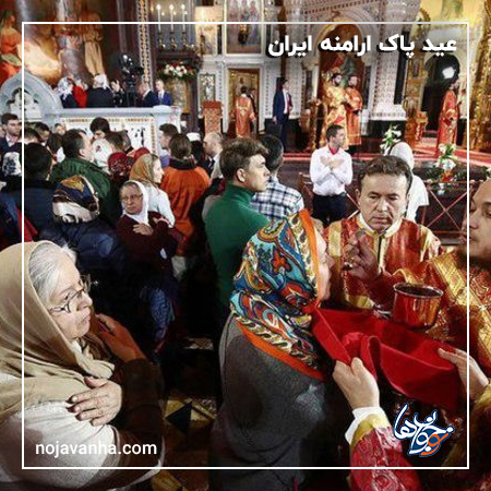 عید پاک ارامنه ایران 