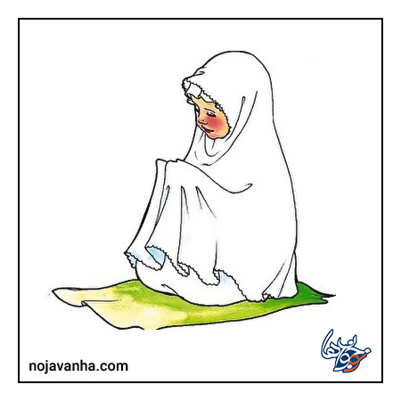 نقاشی نماز آسان 