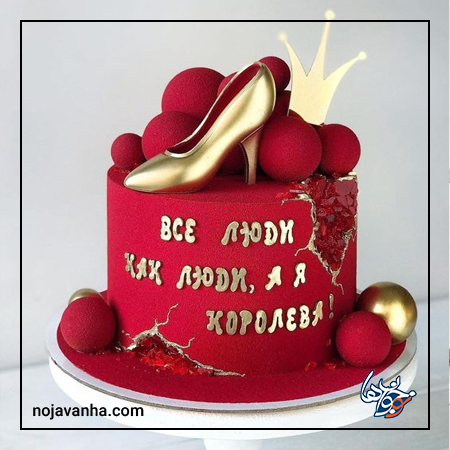 کیک تولد دخترانه قرمز