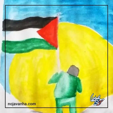 نقاشی پرچم فلسطین ساده