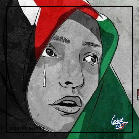 نقاشی پرچم فلسطین خفن