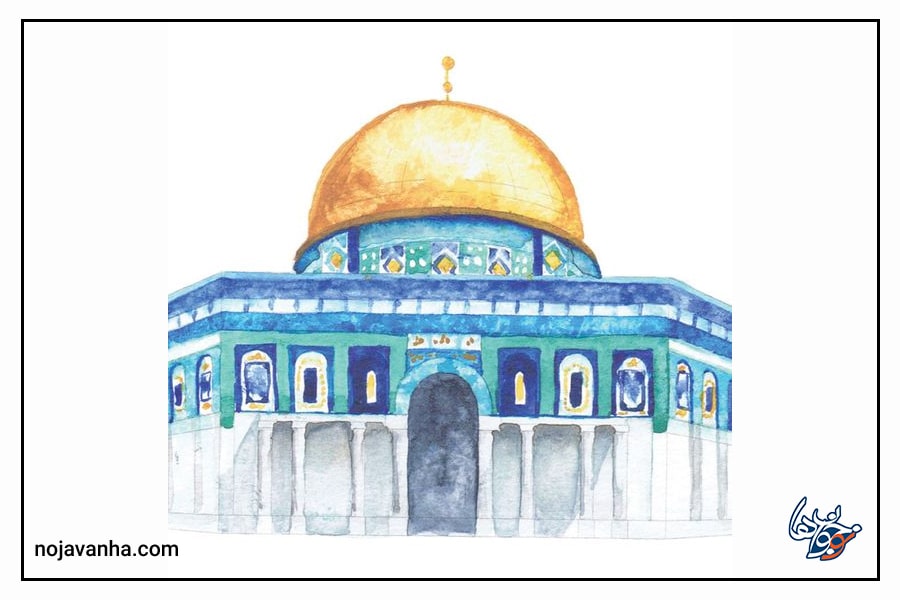 آموزش نقاشی مسجد الاقصی
